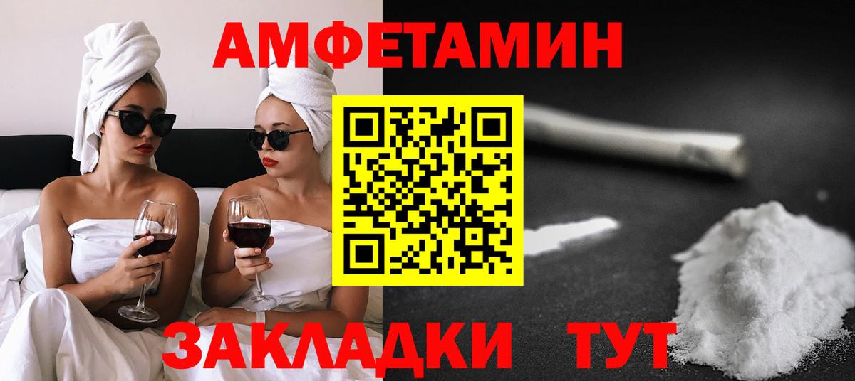 Амфетамин  Вход с VPN  АМФЕТАМИН  Амфетамин VHQ  Скопин 