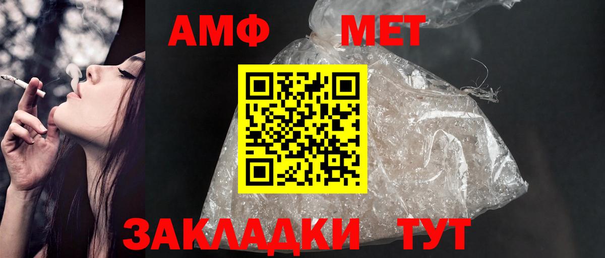 Амфетамин  Amphetamine Розовый  Скопин  Вход с VPN  АМФ 98% 