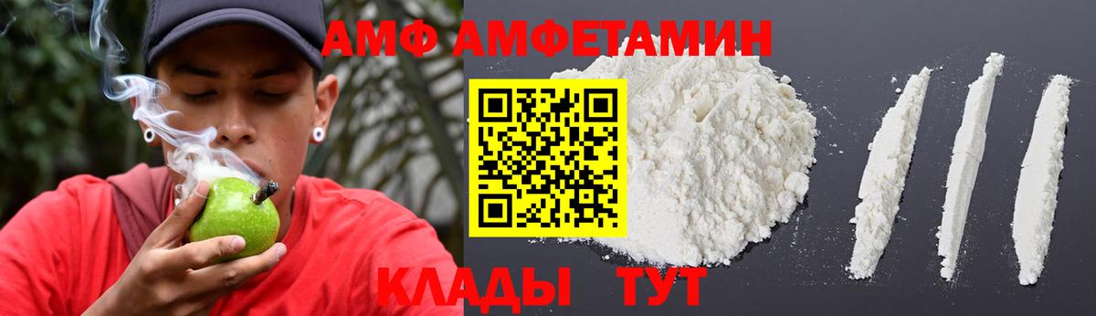 АМФ 98% Скопин
