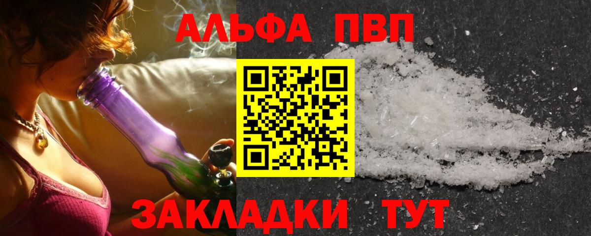 APVP Crystall Скопин