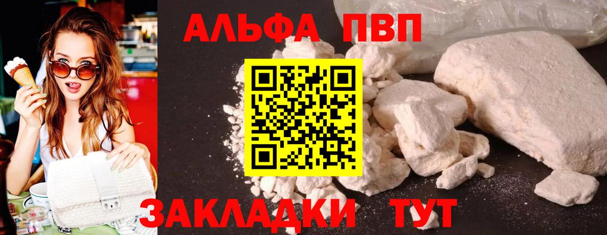 Alpha-PVP крисы CK  Альфа ПВП СК  Вход с VPN  Скопин 