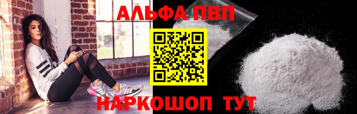 Alpha-PVP СК КРИС Скопин