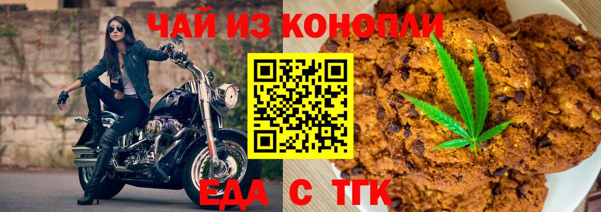 Canna-Cookies конопля  Вход с VPN  Скопин 
