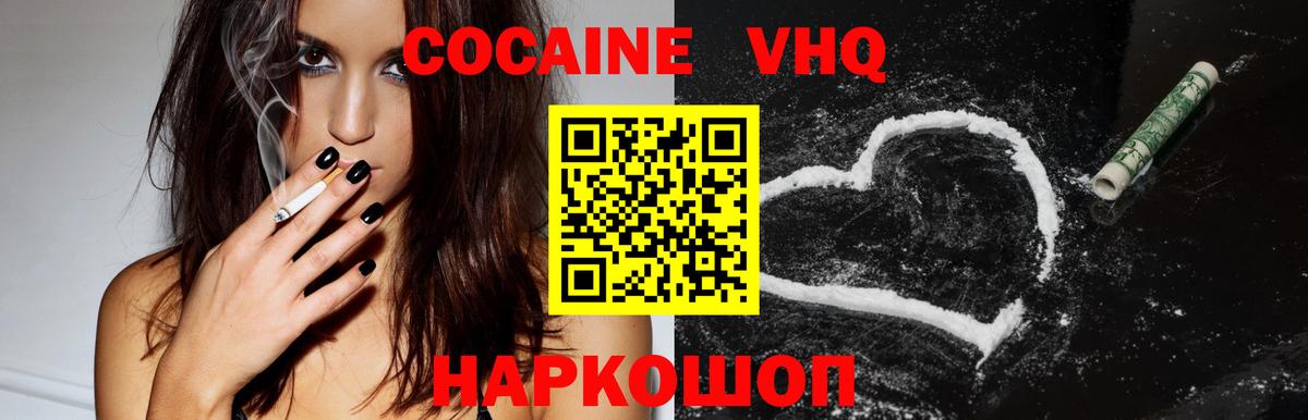 Скопин  цены   Вход с VPN  Cocaine Боливия 