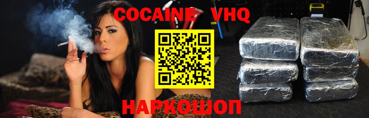 Скопин  Кокаин FishScale  Вход с VPN 