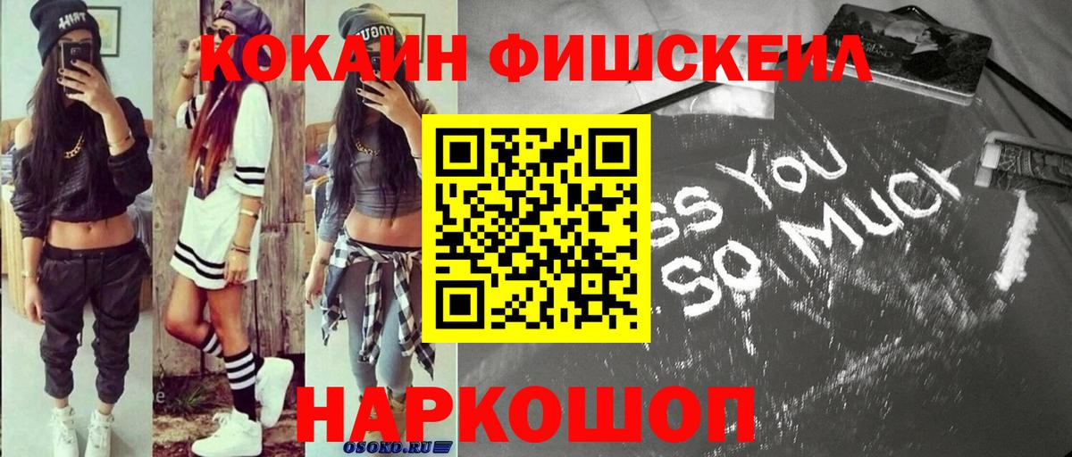 КОКАИН VHQ Скопин