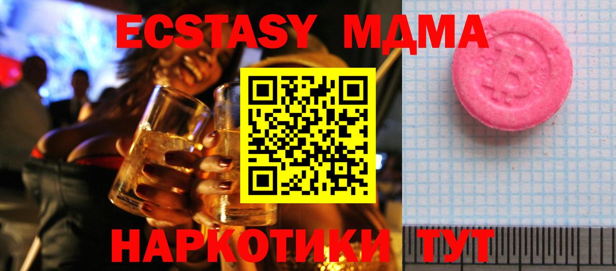 Экстази TESLA  Ecstasy  ЭКСТАЗИ TESLA  Скопин  Вход с VPN 
