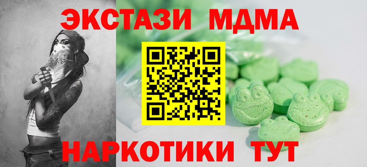 Скопин  ЭКСТАЗИ бентли  Molly  мориарти клад  Экстази бентли  Вход с VPN 