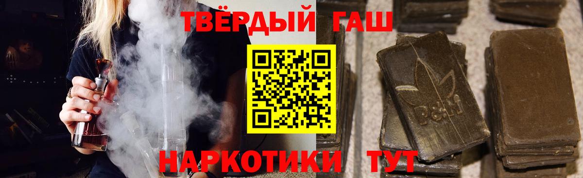 Гашиш  ГАШИШ Ice-O-Lator  Вход с VPN  Скопин 