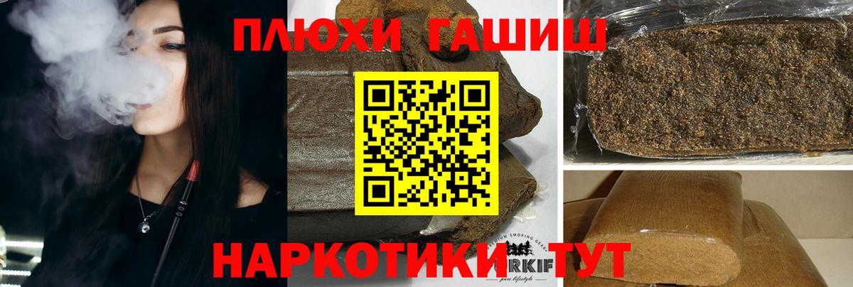 Гашиш Ice-O-Lator  Вход с VPN  Хэш  ГАШИШ индика сатива  Скопин 