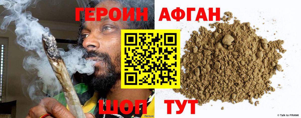 Героин герыч Скопин