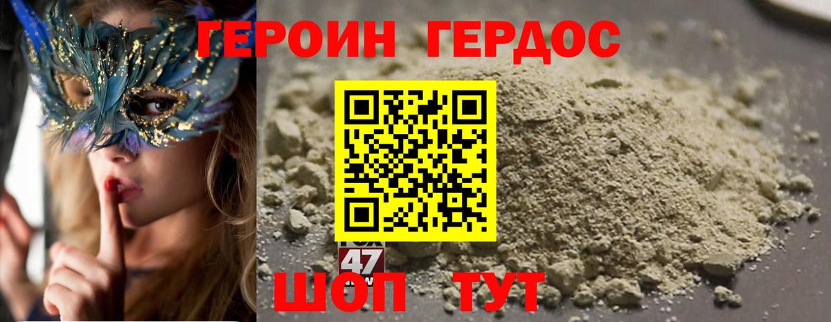 Героин Heroin  Вход с VPN  ГЕРОИН  Скопин 
