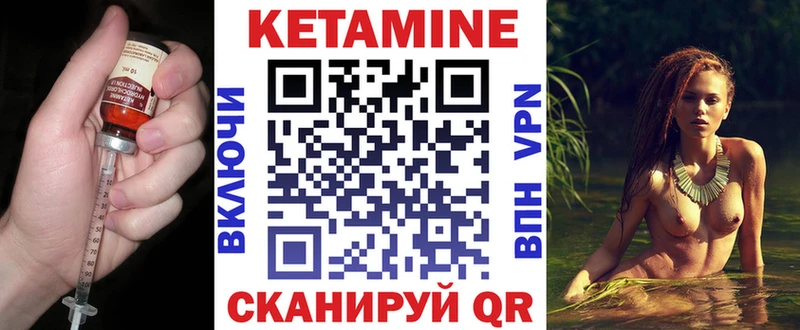 Кетамин VHQ  Скопин 