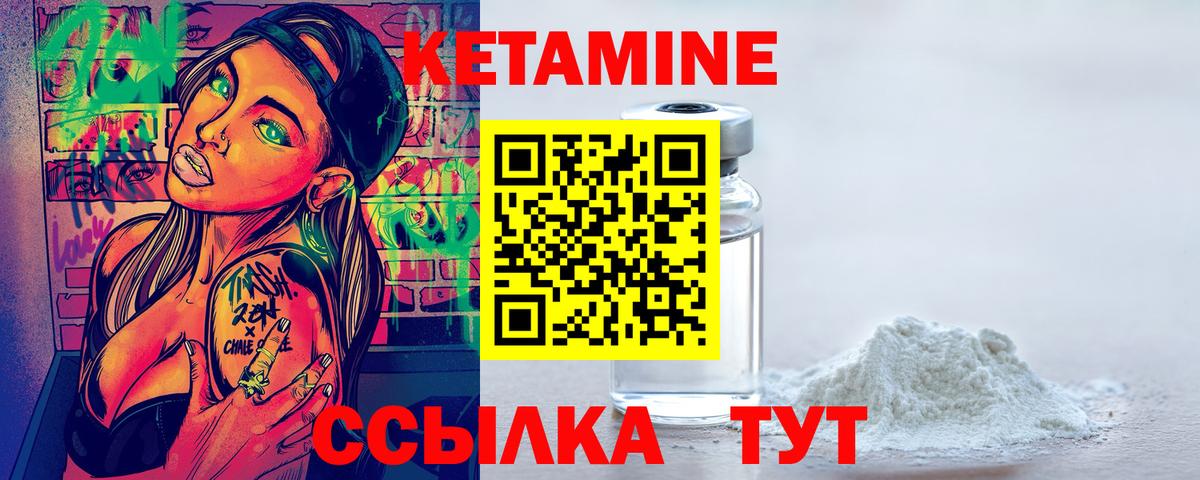 Кетамин ketamine  Вход с VPN  Скопин 
