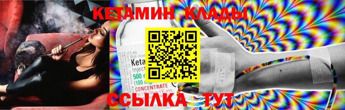 Кетамин VHQ Скопин