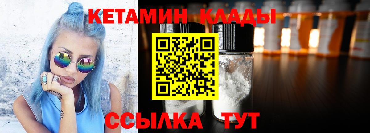 КЕТАМИН ketamine Скопин