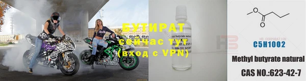 бутират Ельня