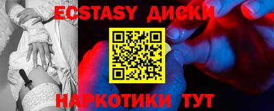 ECSTASY Абинск