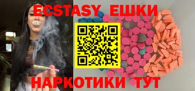 ECSTASY Абинск