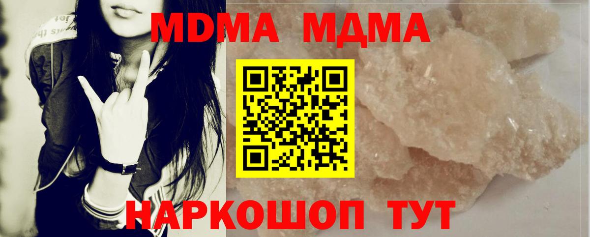 Скопин  МДМА Molly  MDMA  Вход с VPN  MDMA VHQ 