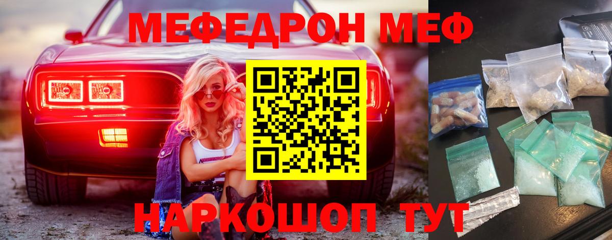 Меф  наркошоп  Скопин  Вход с VPN  МЯУ-МЯУ 4 MMC  Меф 