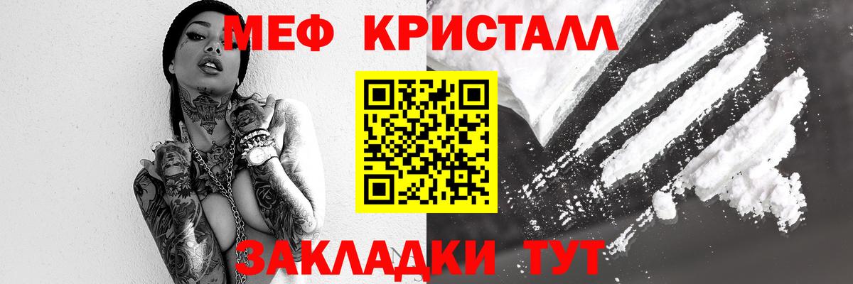 МЕФ кристаллы Скопин
