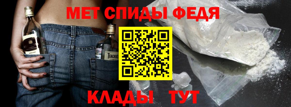 Скопин  Первитин Декстрометамфетамин 99.9%  Первитин Декстрометамфетамин 99.9%  Вход с VPN 