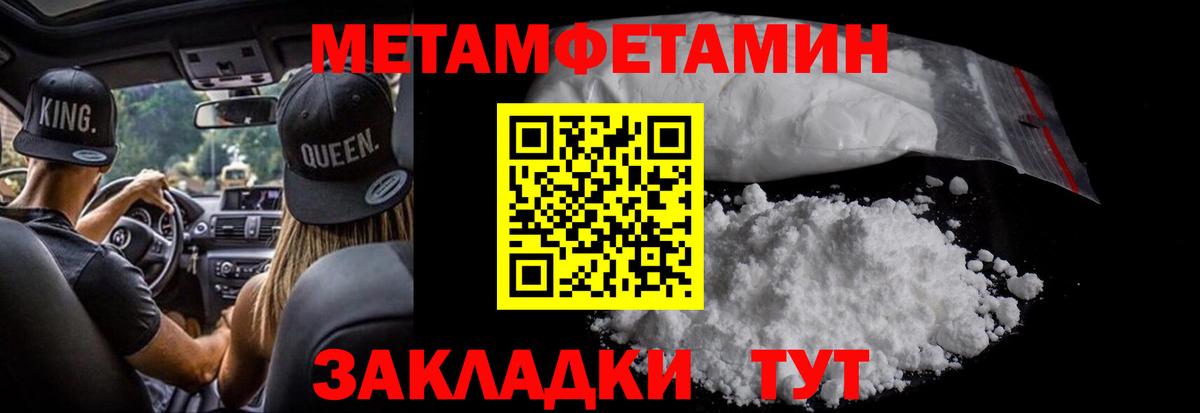 МЕТАМФЕТАМИН кристалл Скопин