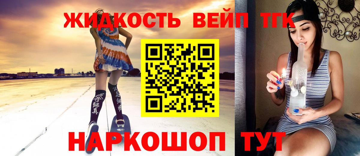 ТГК THC oil  Вход с VPN  Скопин 