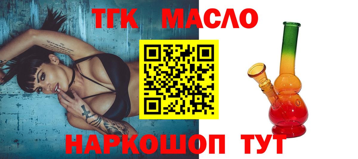 Скопин  Дистиллят ТГК вейп с тгк  Вход с VPN  Дистиллят ТГК вейп 