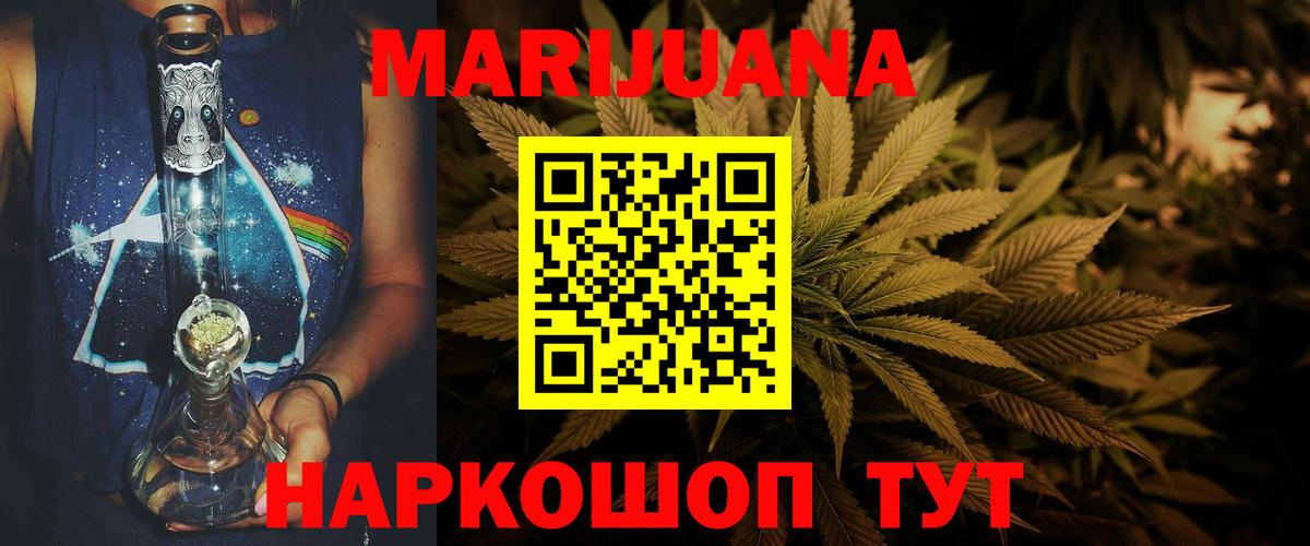 Скопин  Шишки марихуана White Widow  Вход с VPN  Конопля White Widow  Бошки Шишки SATIVA & INDICA 